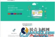 imidc:香港独服-39美元,日本独服-49美元,台湾独服-35美元;10M带宽,混合CN2网络-贝壳主机网