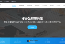 ZJI: 香港阿里一型独立服务器480元/月 16GB内存 5M带宽 全新上架邦联四型 日本大阪一型活动顺延1个月-贝壳主机网