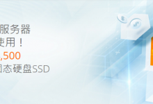 多线通 -香港酷睿系列 服务器免费升级升级至240GB SSD,包括100M 独享国际带宽,最高免费享用3个月!-贝壳主机网