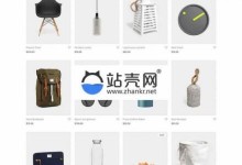WordPress Savoy主题 V2.3.3极简电商外贸商城主题-贝壳主机网