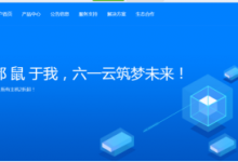 六一云互联-洛杉矶GIA产品火爆来袭,回程三网CN2,8折优惠年付仅124.8元人民币-贝壳主机网