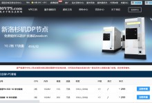 80VPS香港/韩国/新加坡VPS年付299元起,德国高防(1TB)月付60元起,圣何塞站群服务器立减60元-贝壳主机网