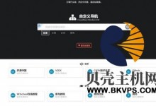 CF-Worker-Dir:基于Cloudflare Worker的导航页面-贝壳主机网