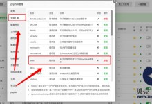 独立版新狮子鱼社区团购小程序订单问题之Redis配置说明-贝壳主机网