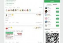 LightSNS:基于wordpress开发的轻社交系统&轻论坛&轻社区-贝壳主机网