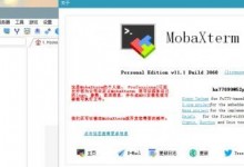 MobaXterm X:Windows下非常好用的SSH客户端(汉化版)-贝壳主机网