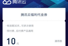 腾讯云数据库TencentDB:领取10元无门槛代金券-贝壳主机网
