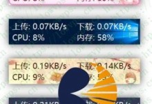 Windows下,网速显示工具 TrafficMonitor-贝壳主机网