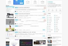 wordpress主题 Vieu主题V4.5破解无授权无限制版下载-贝壳主机网