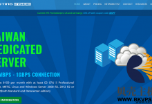 HostingInside:台湾服务器,直连大陆,E3-1230v2/8G内存/2500G流量/100M宽带/1IP/$158.95/月-贝壳主机网