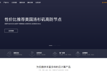 瓜云互联-美国洛杉矶高防VPS,30Mbps大带宽,34元/月,香港CN2大带宽限流量仅36元/月-贝壳主机网