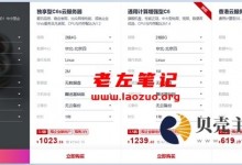 华为云服务器七月优惠 - 2G内存1M带宽云服务器首年281元-贝壳主机网