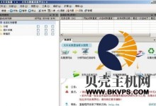 火车头采集器v7.6企业版永久破解版-贝壳主机网