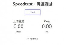 简化版Speedtest:支持PHP即可,略汉化-贝壳主机网