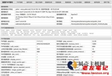 常用的4款PHP探针工具 查看WEB环境软件版本-贝壳主机网