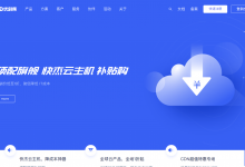 UCloud 优刻得便宜香港 VPS 补货,香港 CN2 线路,年付 150 元-贝壳主机网