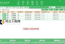 有没有比Windows自带的远程桌面更好的同类软件?-贝壳主机网