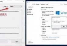 Windows10一键转换为政府版:可以激活400年-贝壳主机网