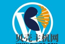 禁用WordPress 5.0的编辑器,换回传统编辑器-贝壳主机网