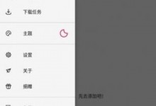 阅读:安卓读书应用,可自定义更新源,无广告;分享427个书源-贝壳主机网