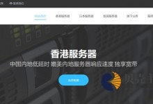 ZJI - 香港葵湾BGP 带宽10M E3/E5任选 月付450元-贝壳主机网