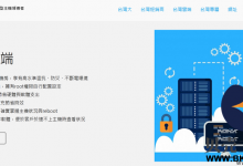 BigCloud:台湾VPS,中华电信,KVM,2核/2G内存/70G SSD/2500G流量/1IP/$69/月-贝壳主机网