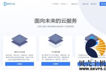 咖啡主机-美国精品网、直连、香港CN2优化开学  可享受8.5,8.2折促销 最低768M仅需17元/月-贝壳主机网