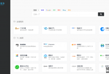 群晖nas使用教程43:Typecho搭建群晖导航页-贝壳主机网