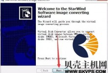 黑群晖安装教程3:VMware虚拟机安装黑群晖-贝壳主机网