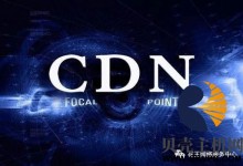 群晖nas使用教程35-1:用CDN突破网站80端口-贝壳主机网