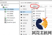 PVE系列六:硬件分组直通-贝壳主机网