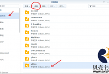 PVE系列七:安装EMBY支持硬解码-贝壳主机网