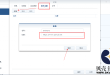 猫盘系列四:安装群晖工具(aria2/qbittorrent/玩物下载/docker)-贝壳主机网