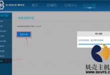 竞斗云系列四:Opboot1.09+128M固件刷机-贝壳主机网