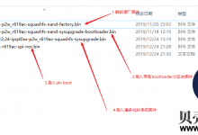竞斗云系列八:万能不死PB-boot及安装潘多拉教程-贝壳主机网