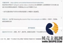 群晖nas使用教程34:阿里云动态域名绑定-贝壳主机网