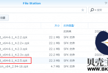 群晖教程使用教程52:qBittorrent下载器安装配置-贝壳主机网