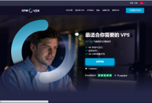 onevps:香港/新加坡/日本等9机房,1Gbps带宽,不限流量,仅需$4/月-贝壳主机网