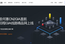 轻云互联-新年促销 香港CN2大宽带KVM架构云服务器月付22元,美国圣何塞精品云月付19元!超值促销中!-贝壳主机网