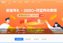 华纳云特惠:香港vps低至3折,CN2 GIA 2M香港云服务器仅18元/月,香港物理服务器/香港高防IP立减400元,10M带宽独享,不限流量,支持Windows-贝壳主机网