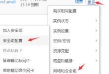 阿里云安装宝塔面板 打不开控制面板 解决办法-贝壳主机网