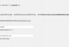 wordpress多站点(站群模式)开启方法-贝壳主机网