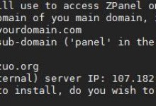 香港VPS面板ZPanel安装教程及简单的应用说明-贝壳主机网