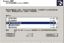 web服务器配置(图文详解)-贝壳主机网