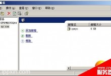 用 Win2003 架设邮件服务器 图文详解-贝壳主机网