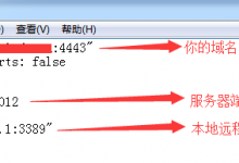 外网远程电脑访问内网的FTP的实现方法-贝壳主机网