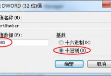如何阿里云服务器Windows系统远程桌面端口-贝壳主机网