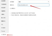 宝塔面板301重定向使用教程-贝壳主机网