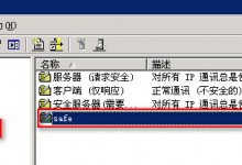 如何处理阿里云ECS windows服务器ping外网提示一般故障-贝壳主机网