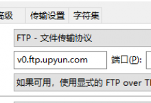 浅谈 FTP、FTPS 与 SFTP的区别-贝壳主机网